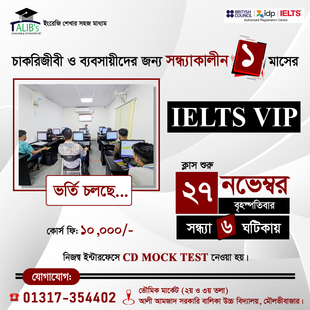 IELTS VIP